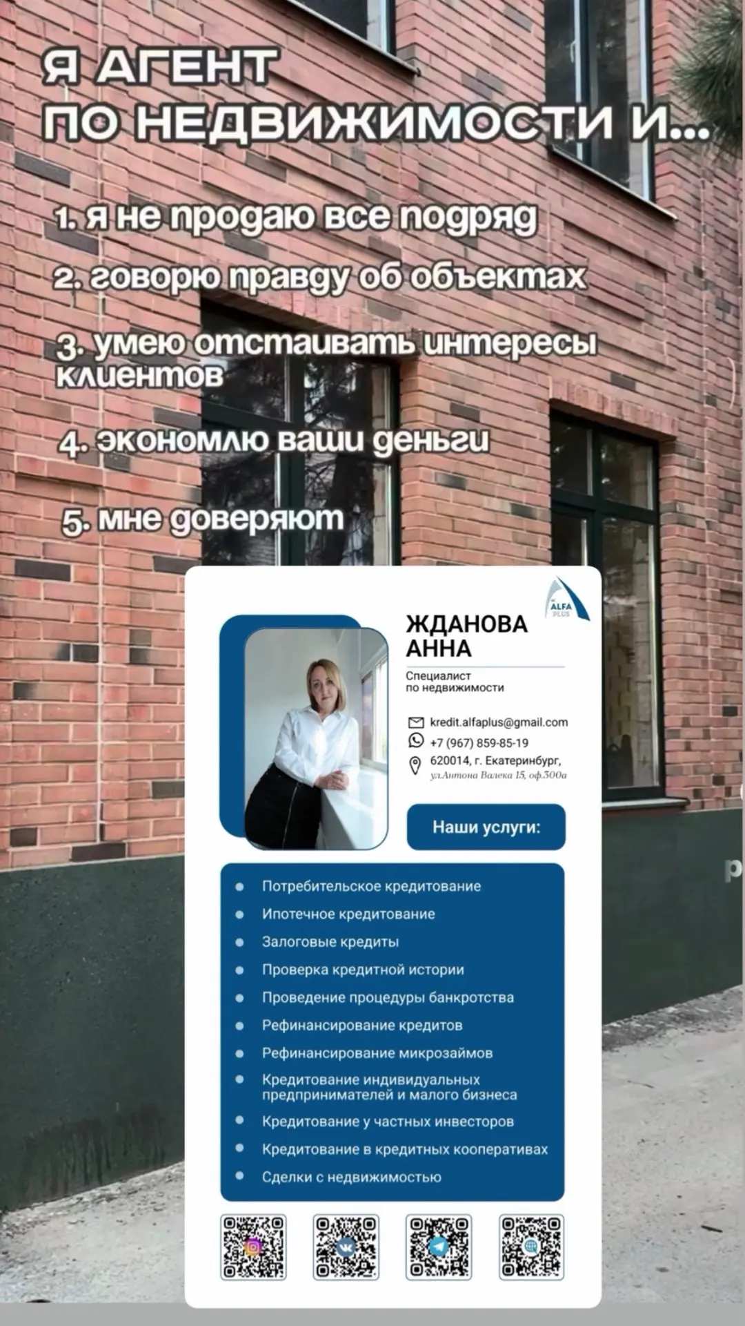 Вчера были на презентации нового проекта Екатеринбурга