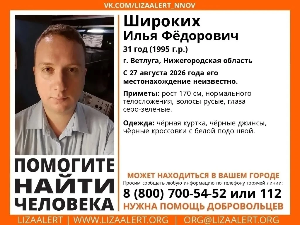 Под Костромой разыскивают пропавшего в конце августа нижегородца