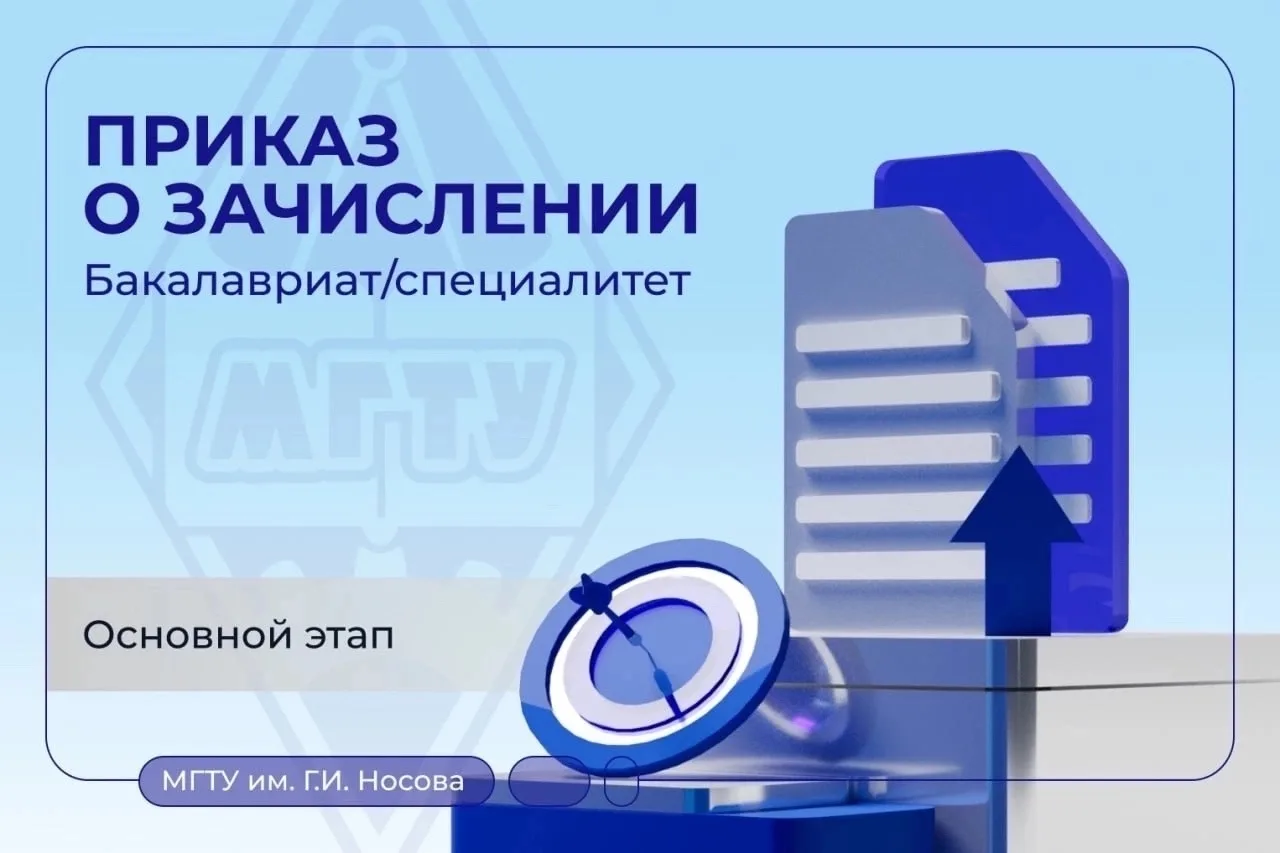 Время пришло!