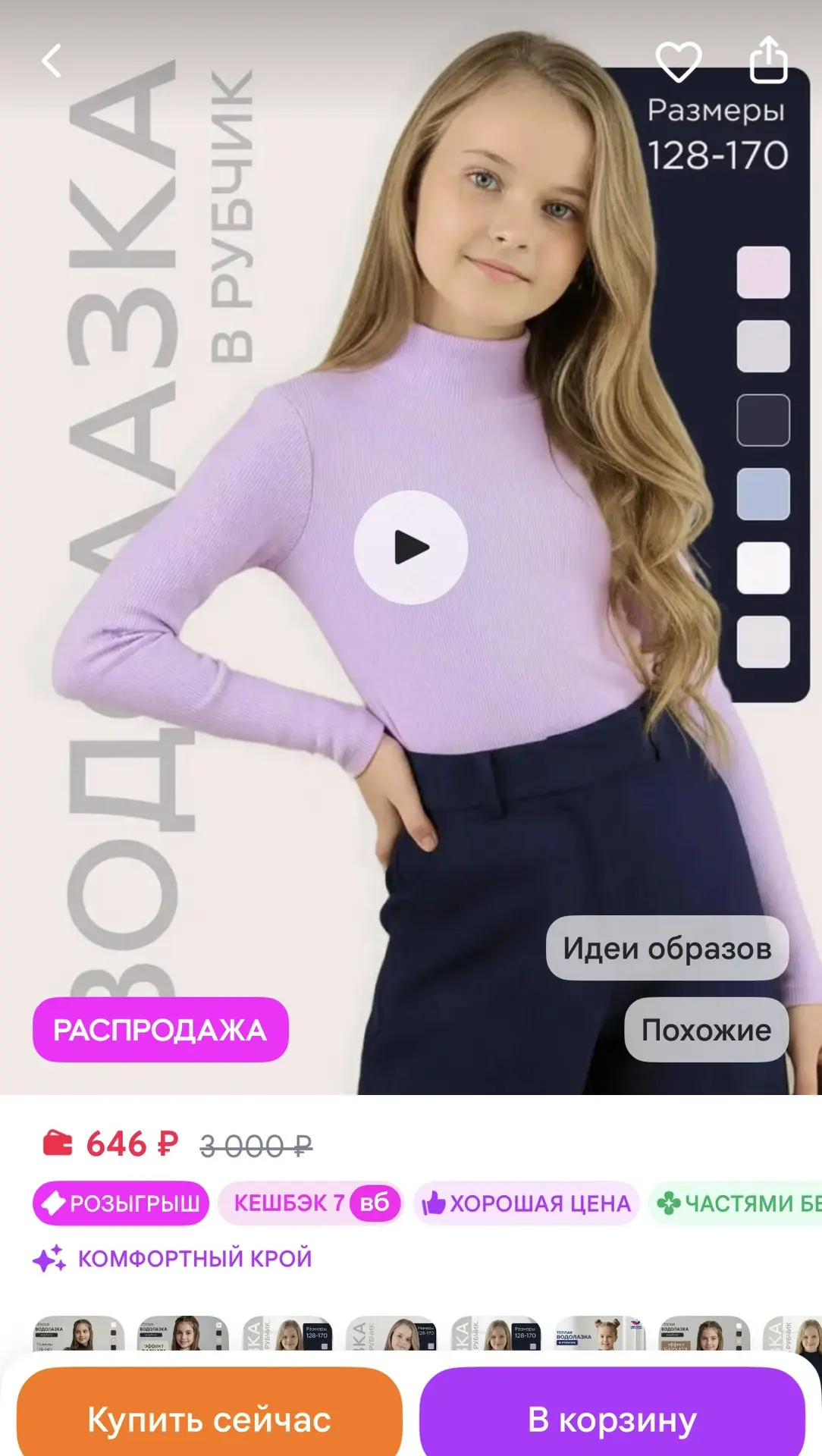 GOJO Водолазка для девочки школьная в рубчик