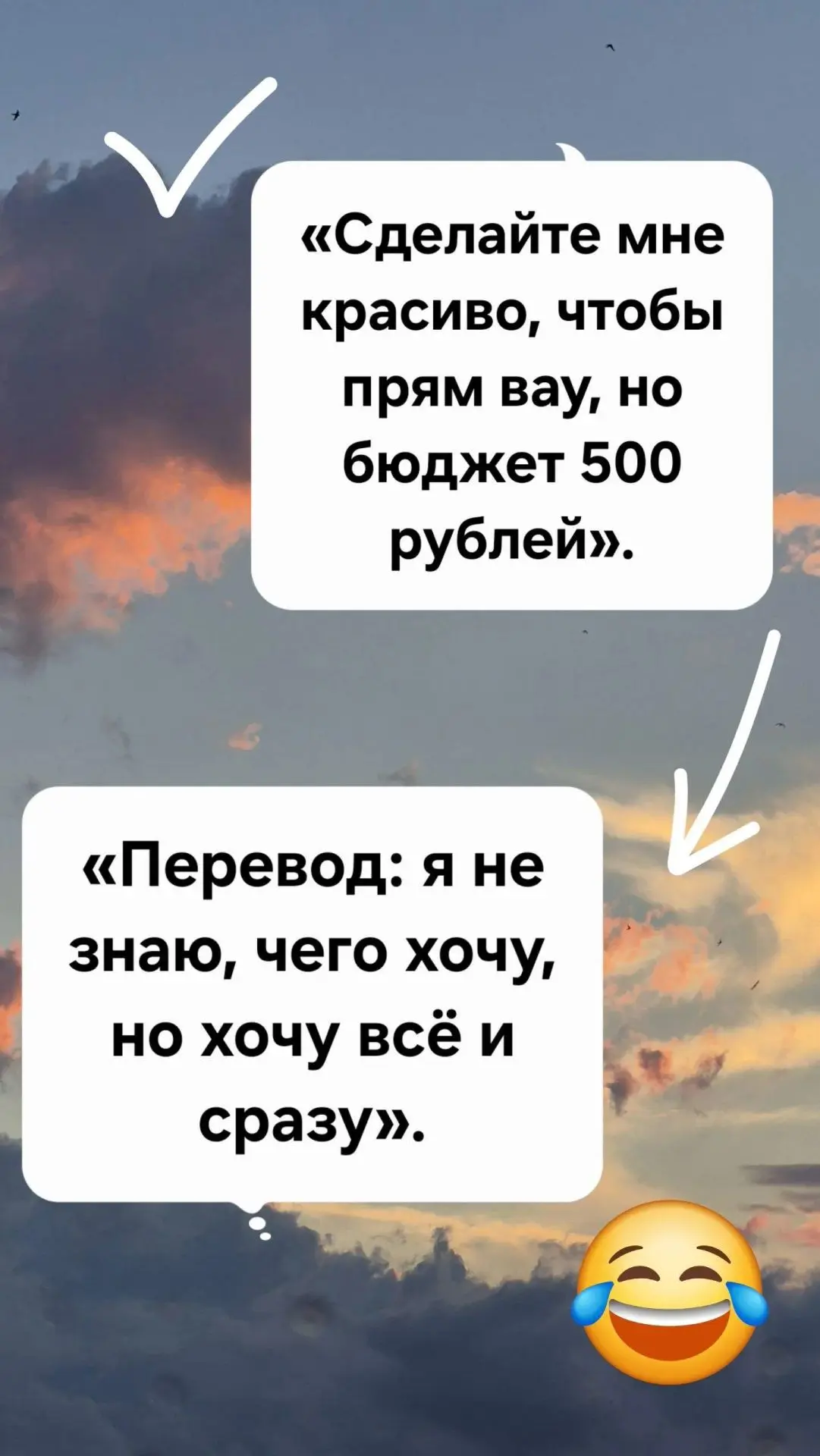 🤠Переводчик с клиентского на человеческий