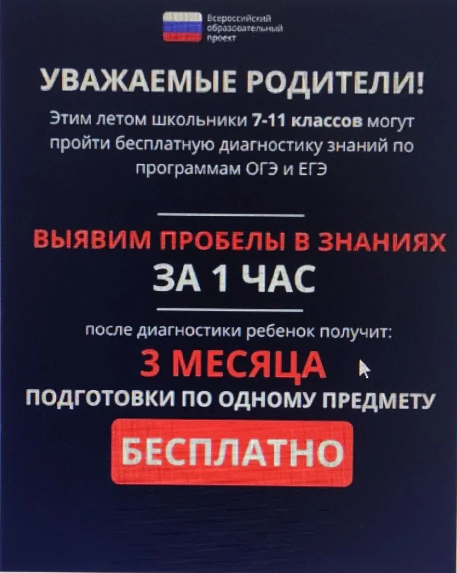 Уважаемые родители и ученики!