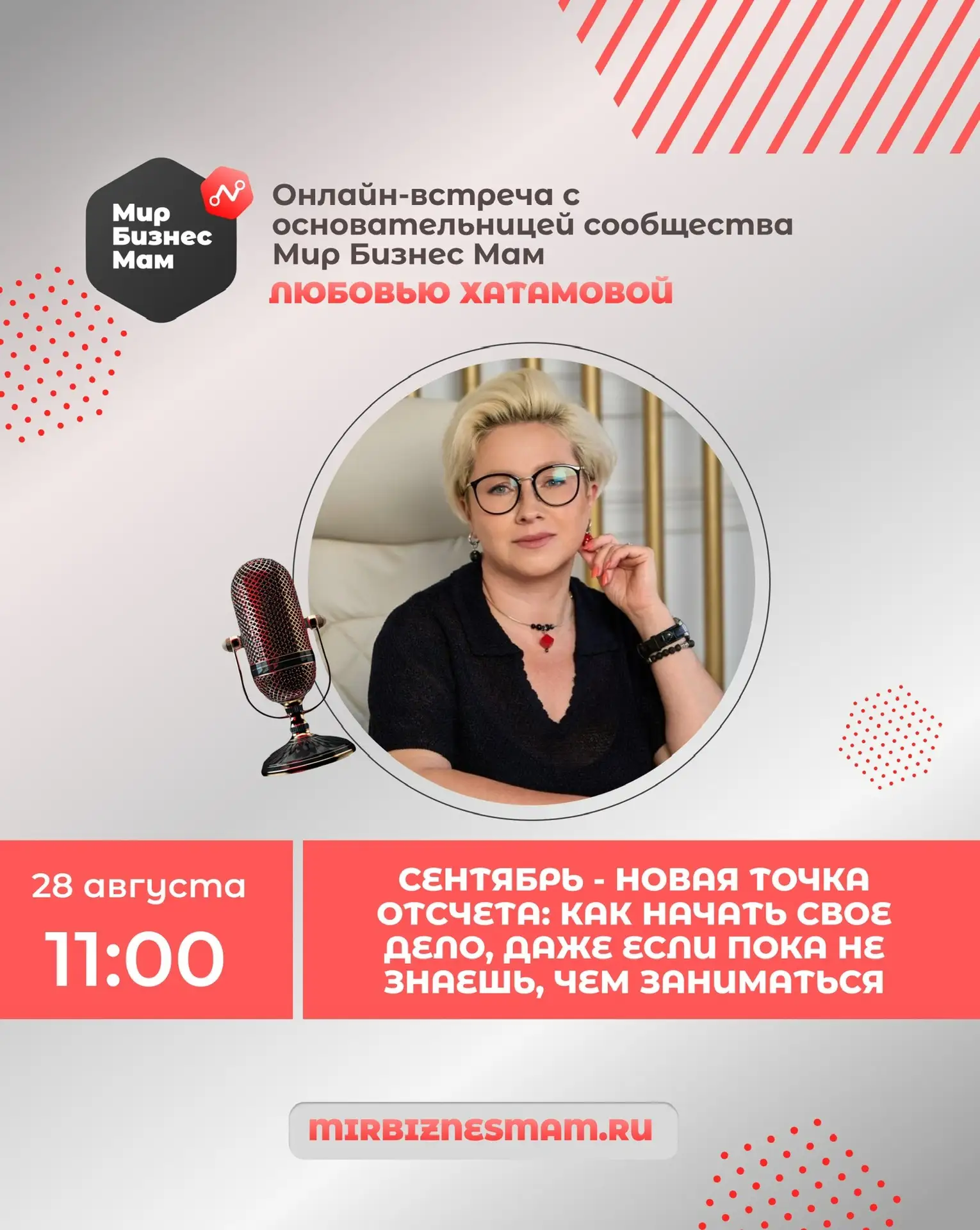 Сентябрь - новая точка отсчёта: как начать своё дело, даже если пока не знаешь, чем хоч...