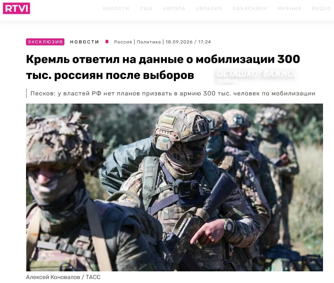 🇷🇺✖️ «Таких планов нет»: Песков прокомментировал публикацию Bloomberg о новой мобилиз...