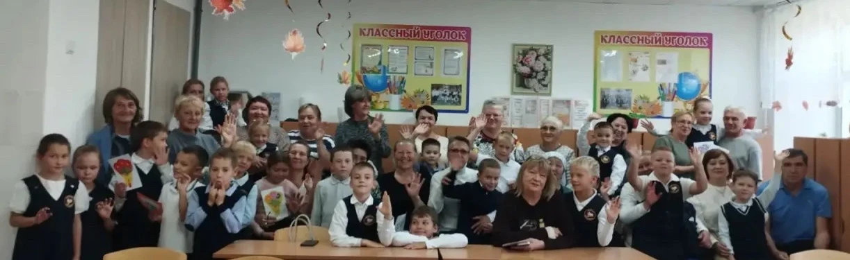 👵👴 «С любовью к бабушкам и дедушкам!»: душевный праздник во 2 «Г» классе