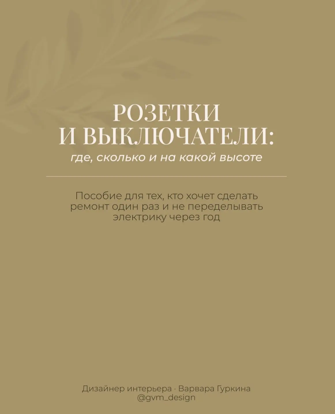 Вопрос к вам — и мне правда интересно👇🏼