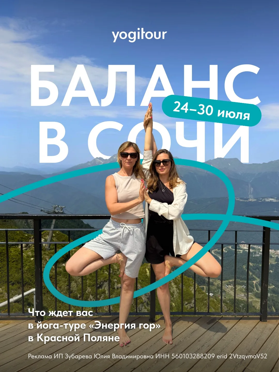 Лето в Красной Поляне: найдите свой баланс в тишине гор и моря⛰️