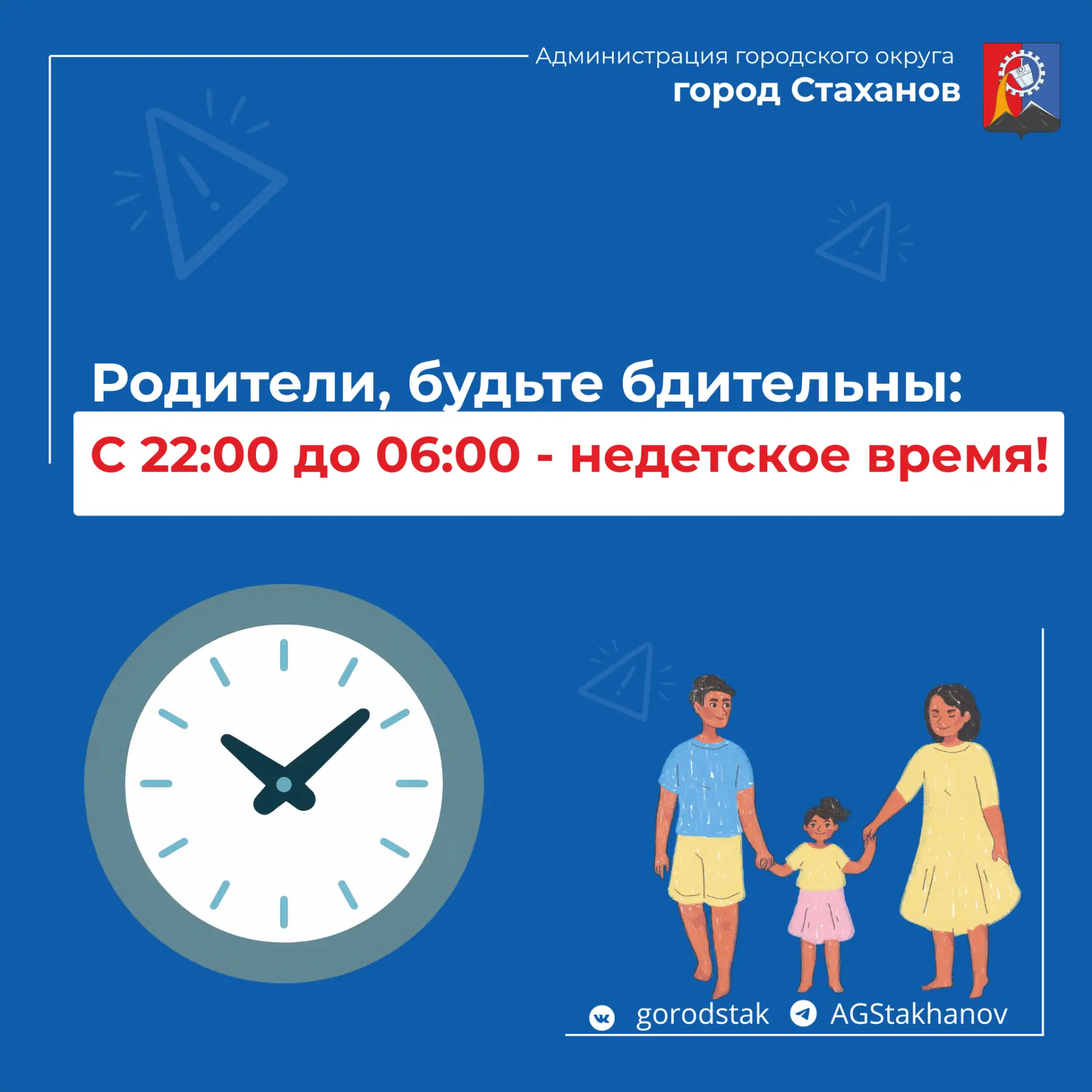 НЕДЕТСКОЕ ВРЕМЯ: родители, проявите внимание и ответственность!!!