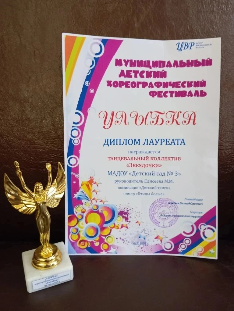 ‼ТАНЦЕВАЛЬНАЯ ФЕЕРИЯ