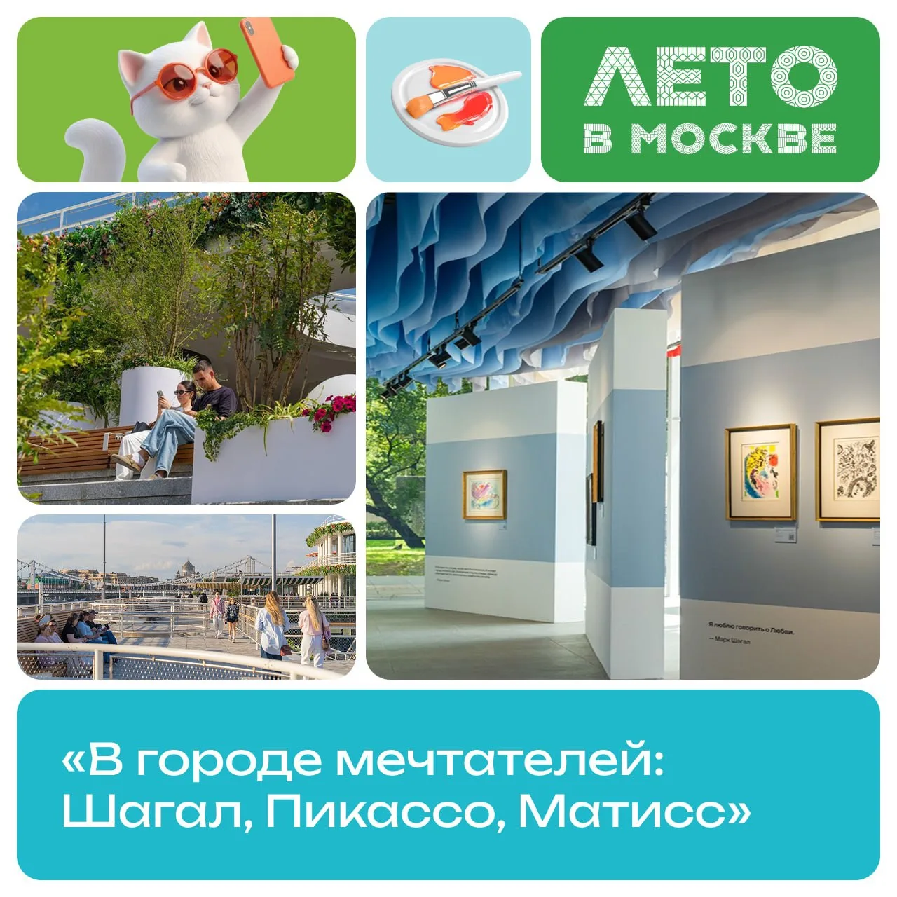 Что будет, если объединить работы выдающихся художников с высокими технологиями? Получи...