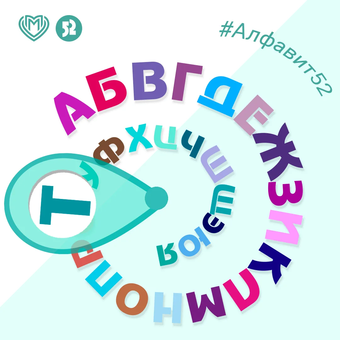 #Алфавит52

Т — тимпанопластика

Тимпанопластика — это микрохирургическая операция на среднем ухе, к