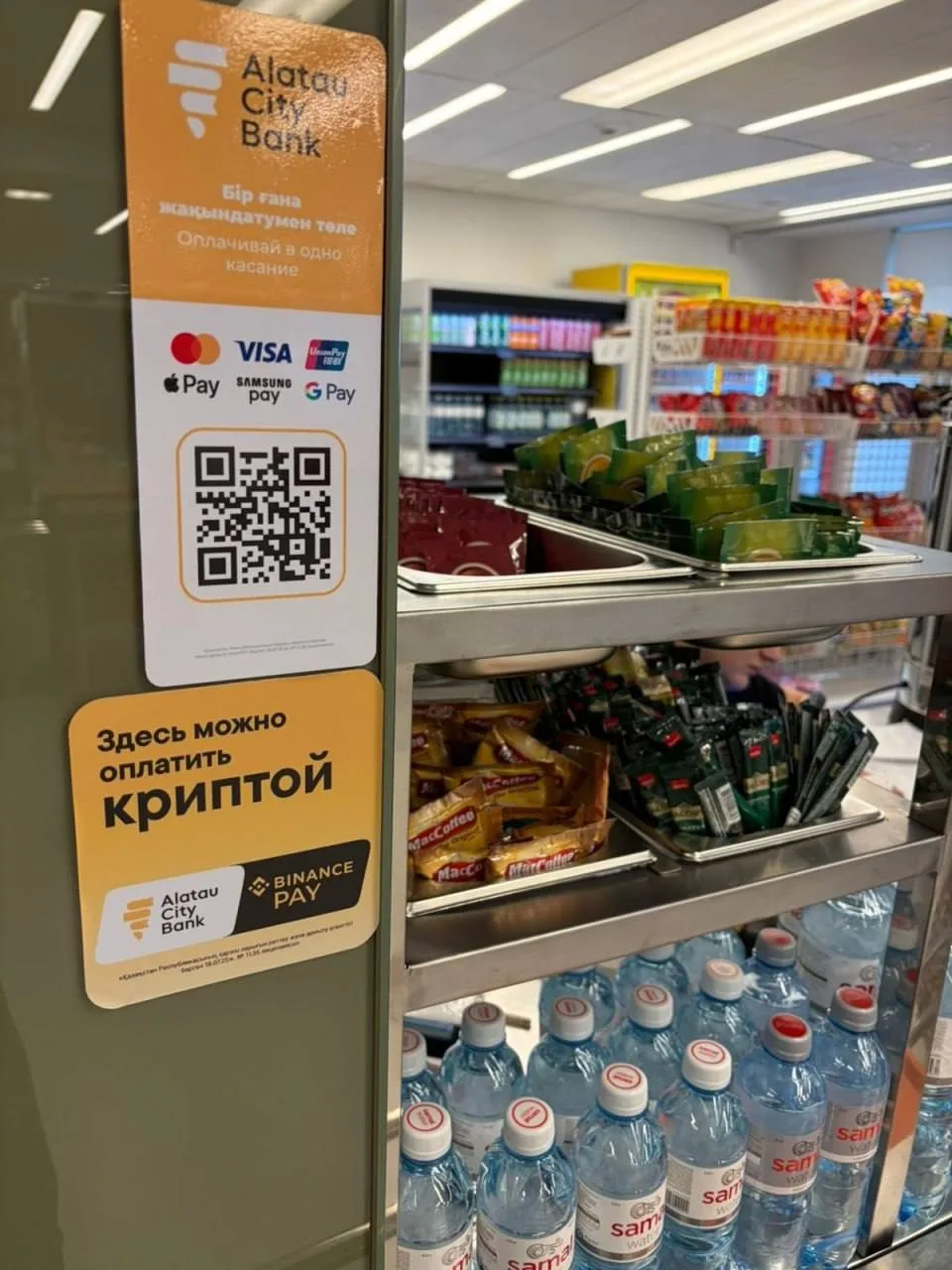 В Казахстане в некоторых магазинах стали принимать оплату криптой