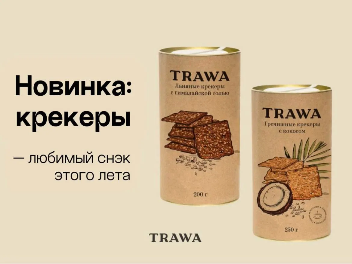 Наша новинка: крекеры — один из самых полезных вариантов снэков, содержащий в себе макс...
