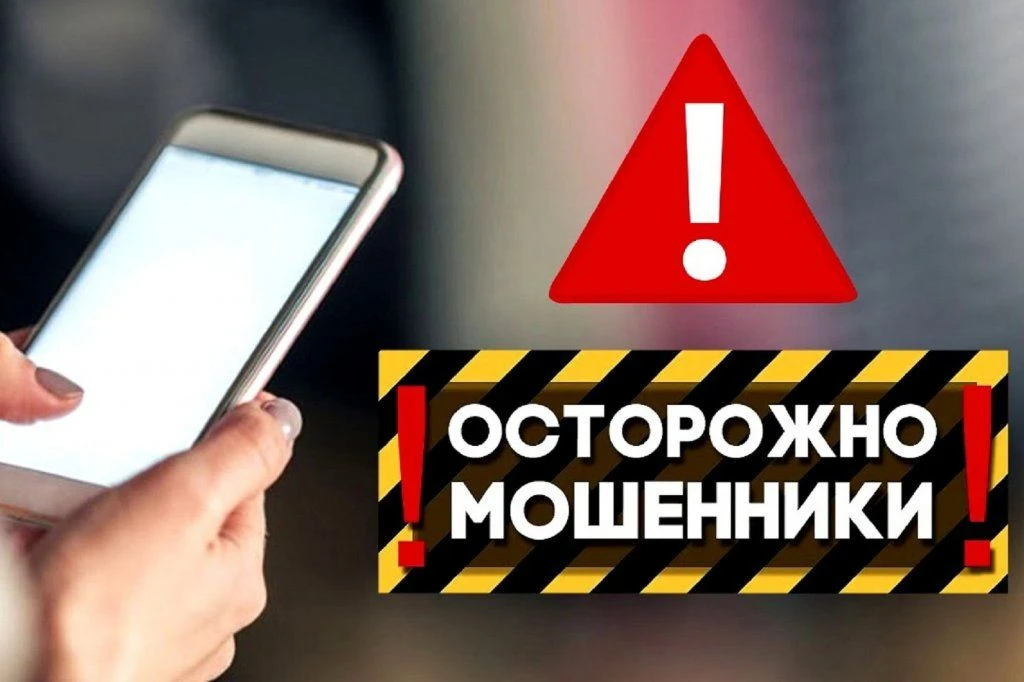 Приходите за наградой»: телефонные мошенники представляются сотрудниками Администрации Кривошеинског