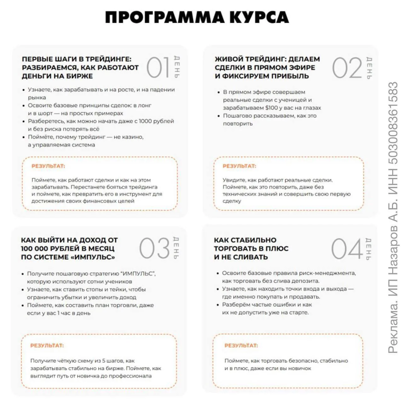 Бесплатный 4-дневный курс по трейдингу стартует уже завтра

Можно десятками лет наращивать капитал н