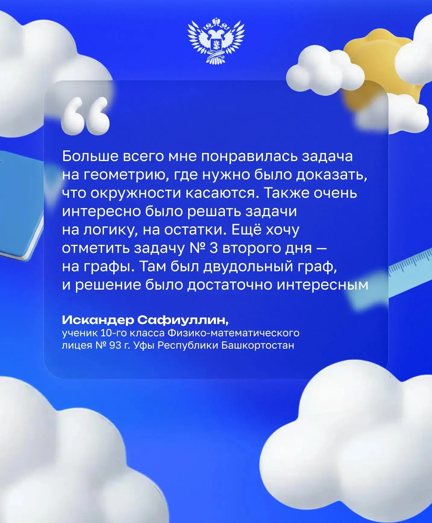💡 Более 10 000 участников собрал региональный этап всероссийской олимпиады школьников ...