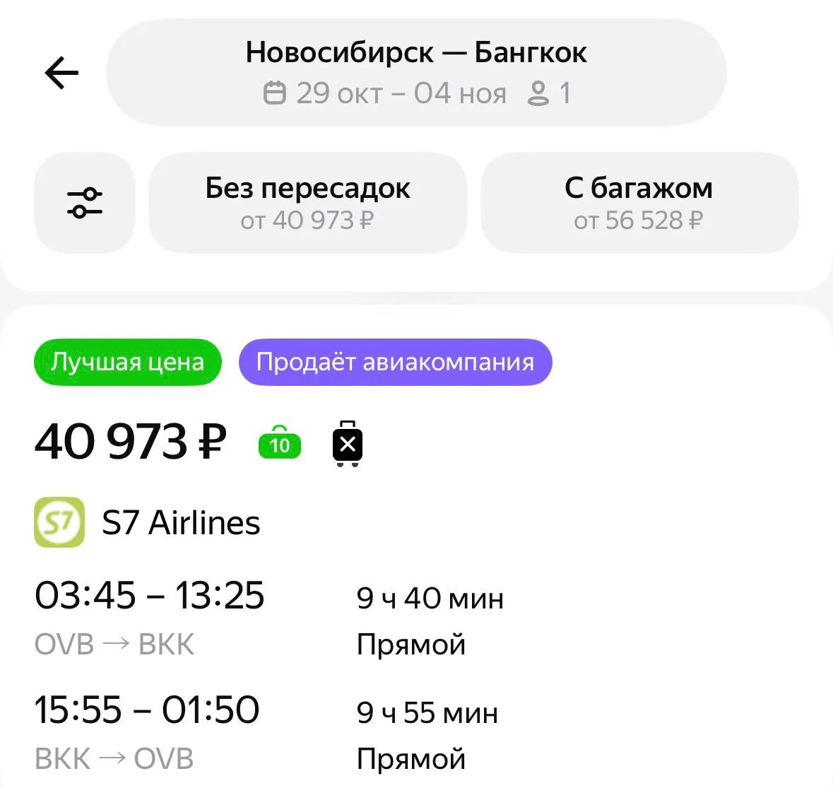 Ну мало ли, вы заходите быстро развеяться в ноябре 
https://aviasales.tpk.lv/KSAZH5Ae

#BKK 
@hkt_bk