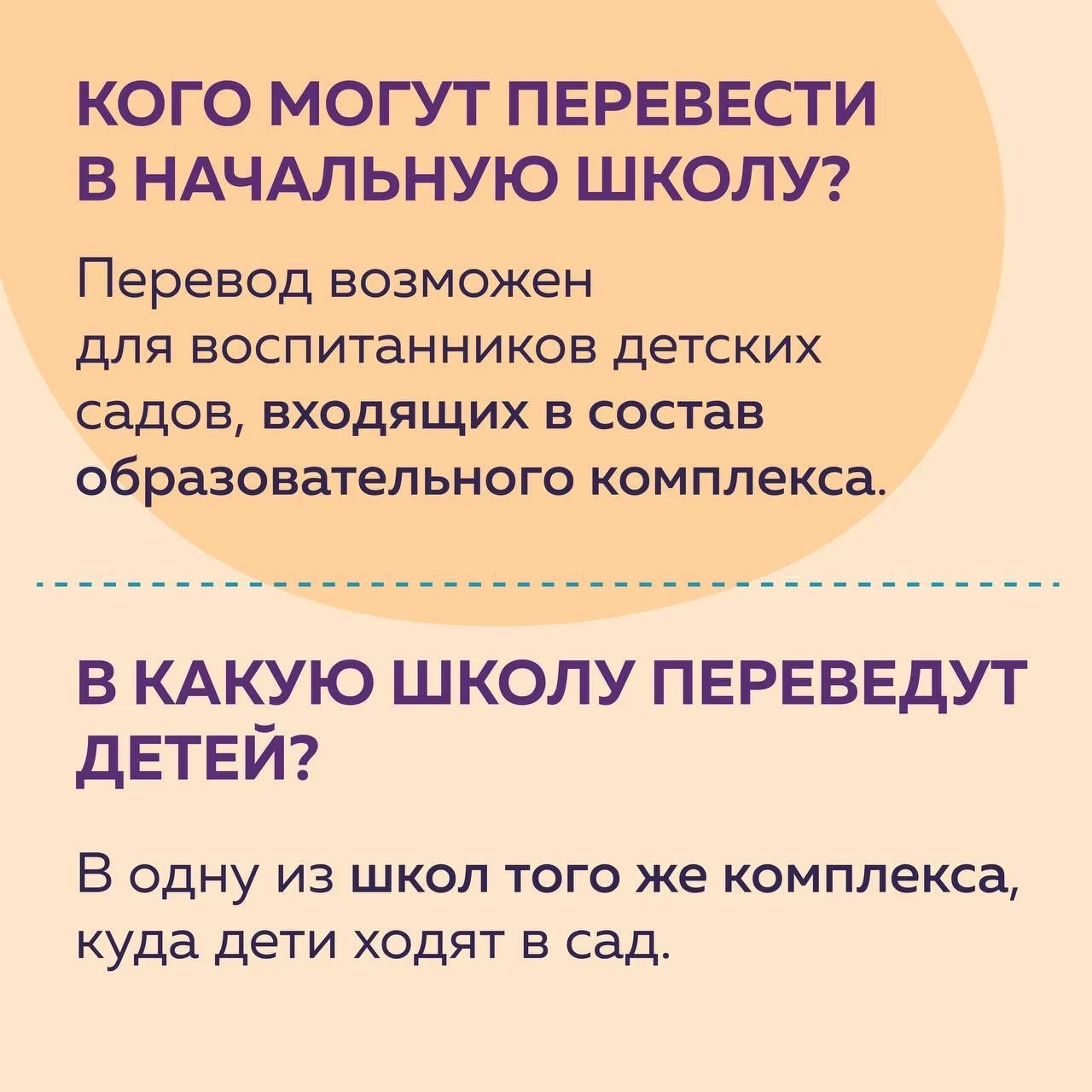 ⚡️ Упрощенная запись в первый класс для дошкольников уже стартовала! 👍 Воспитанникам детских садов в