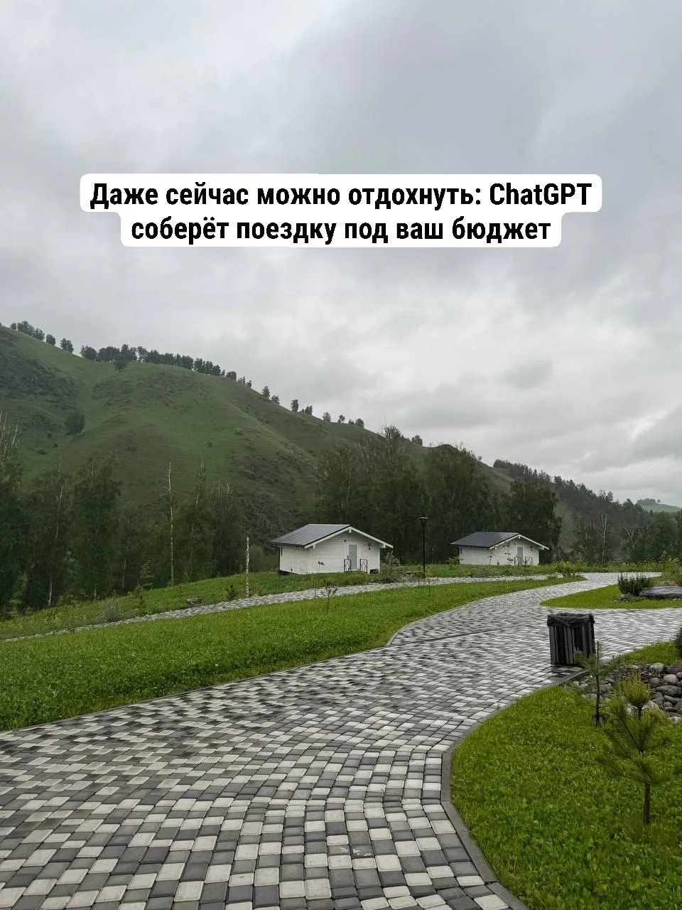 Даже в непростые времена важно находить время для себя. Иногда одно небольшое путешествие помогает п