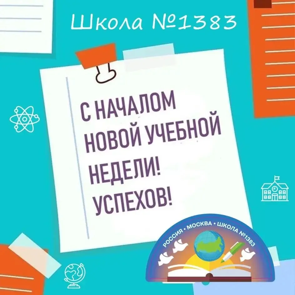 С новой учебной неделей, друзья!   🌷Май бежит вперёд, и мы уже на финишной прямой этого учебного год