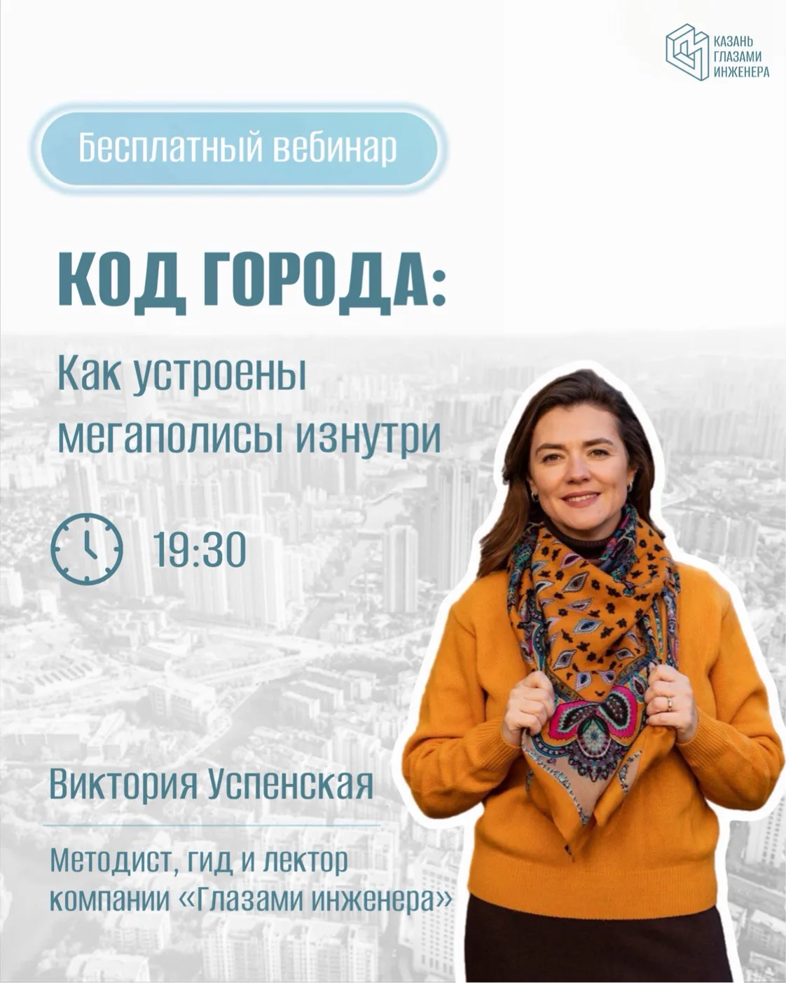 А что, если город — это не просто набор улиц и домов, а система, которую можно научитьс...