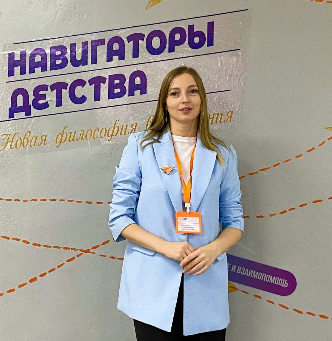 Сегодня Вторая от всей души поздравляет с юбилеем советника директора по воспитанию Татьяну Александ