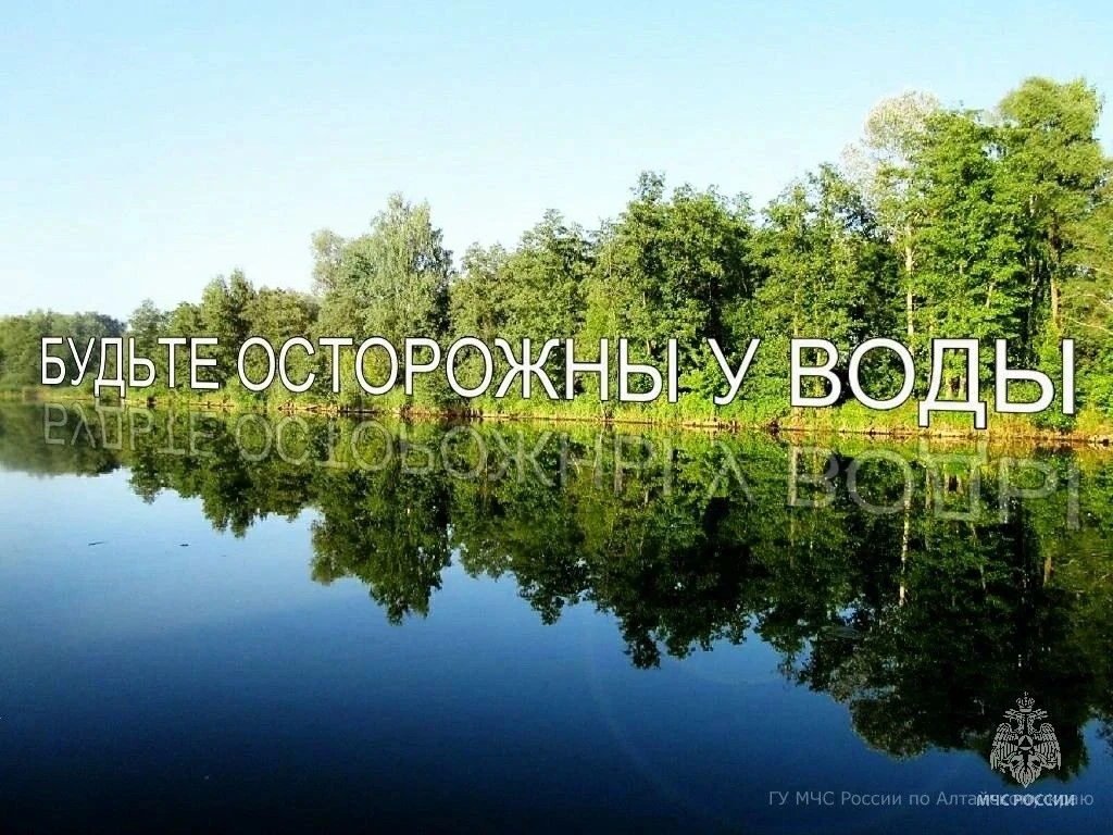 Безопасность несовершеннолетних на водных объектах

Уважаемые родители!
Напоминаем о необходимости с