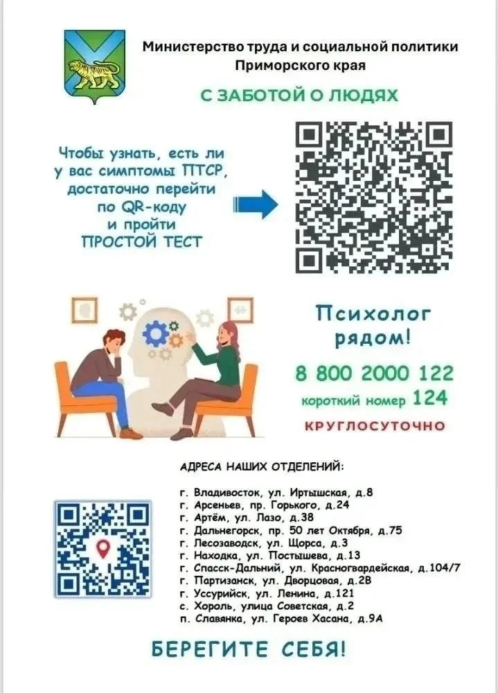 Уважаемые участники СВО и члены их семей!
