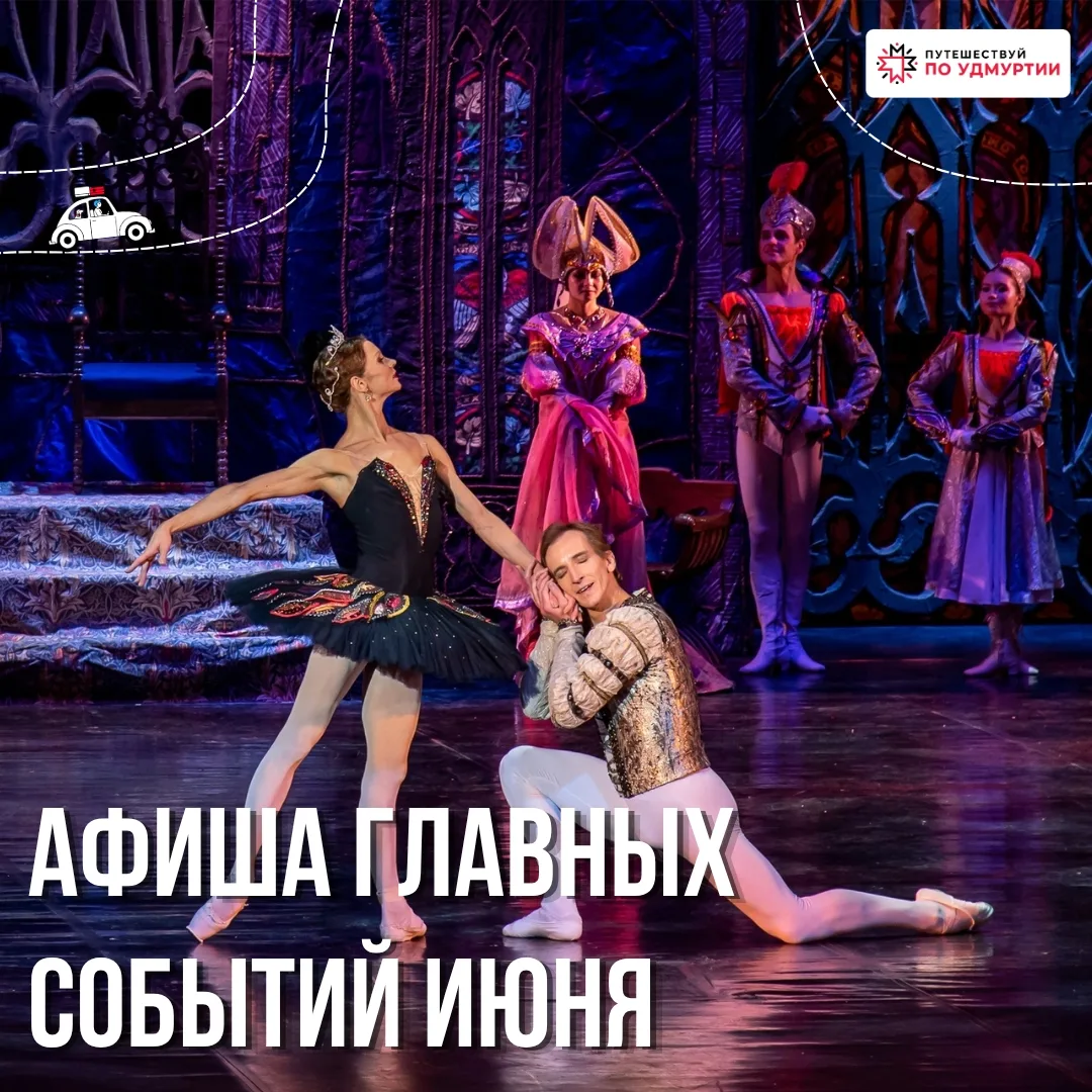 🎆Афиша фестивалей, праздников и спортивных состязаний