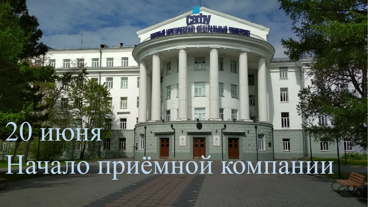 ✅Уважаемые абитуриенты и родители!

❗С 20 июня 2026 года официально начинается прием документов в вы