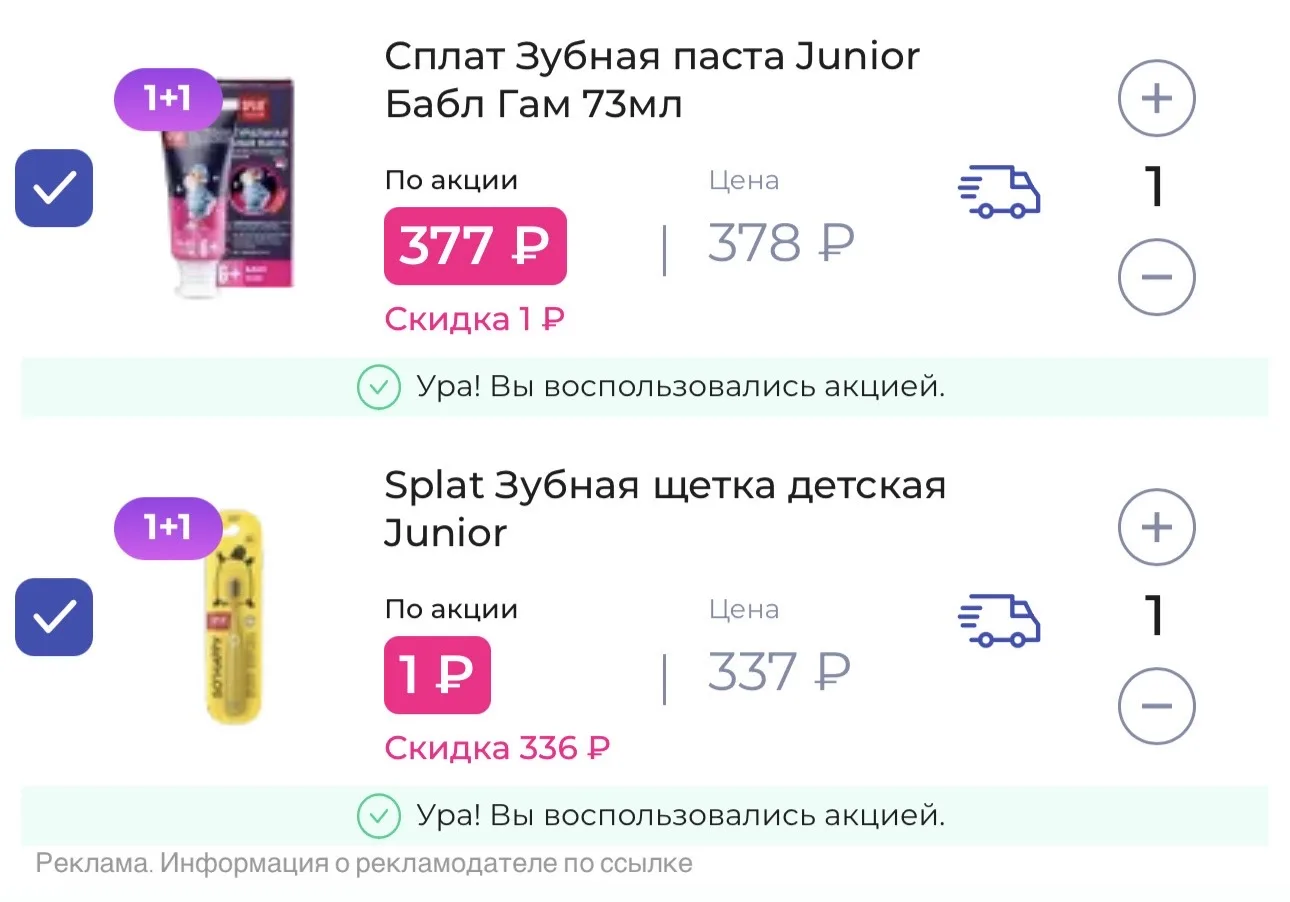 это аптека Апрель, если что. Чет ссылка не всегда нужная открывается.