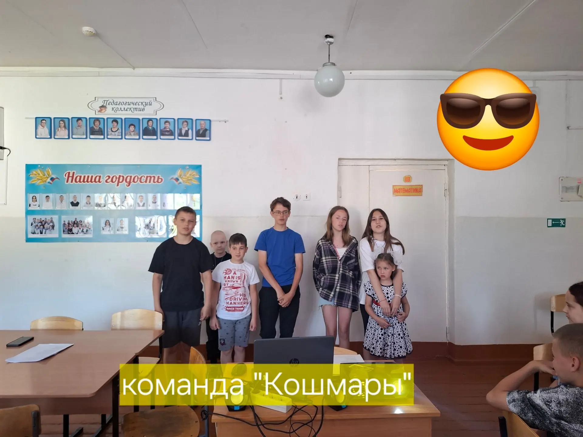 Дневник школьного лагеря. День 2