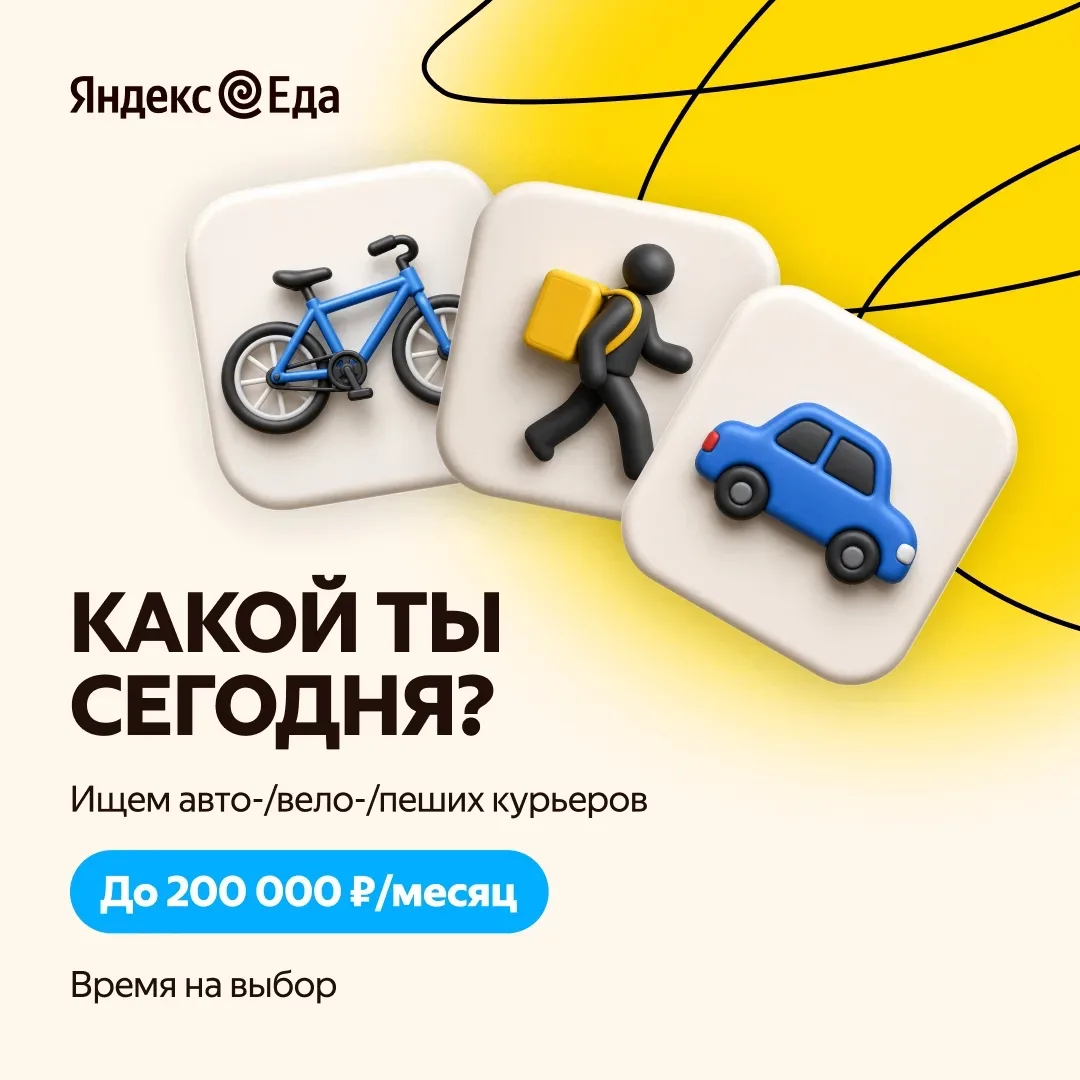 Отличный сезон, чтобы сделать до 200 000 ₽/месяц