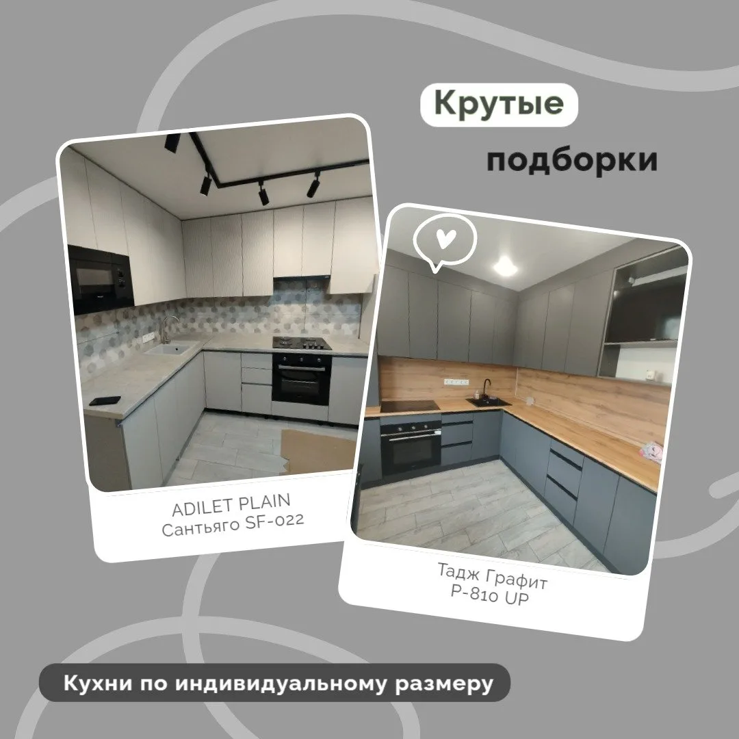 😍😍😍Предлагаем качественную мебель по индивидуальному размеру!

⚜ Наши специалисты помогут выбрать