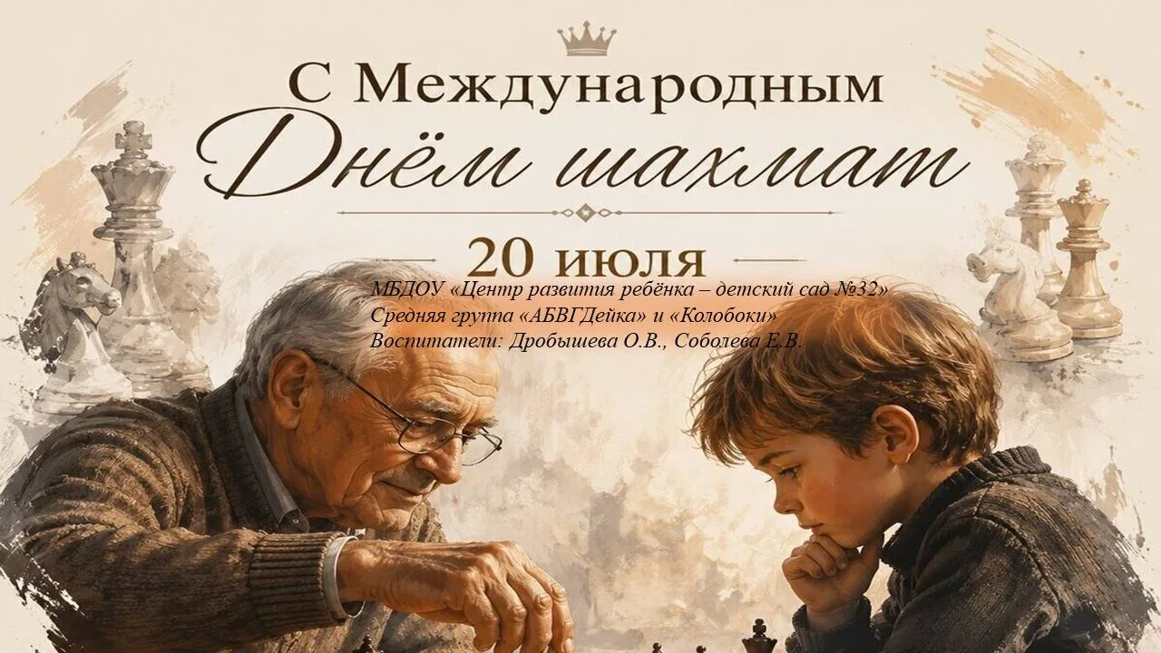 Шахматы для дошкольников — это не про подготовку чемпионов, а про тренировку мозга и формирование ва