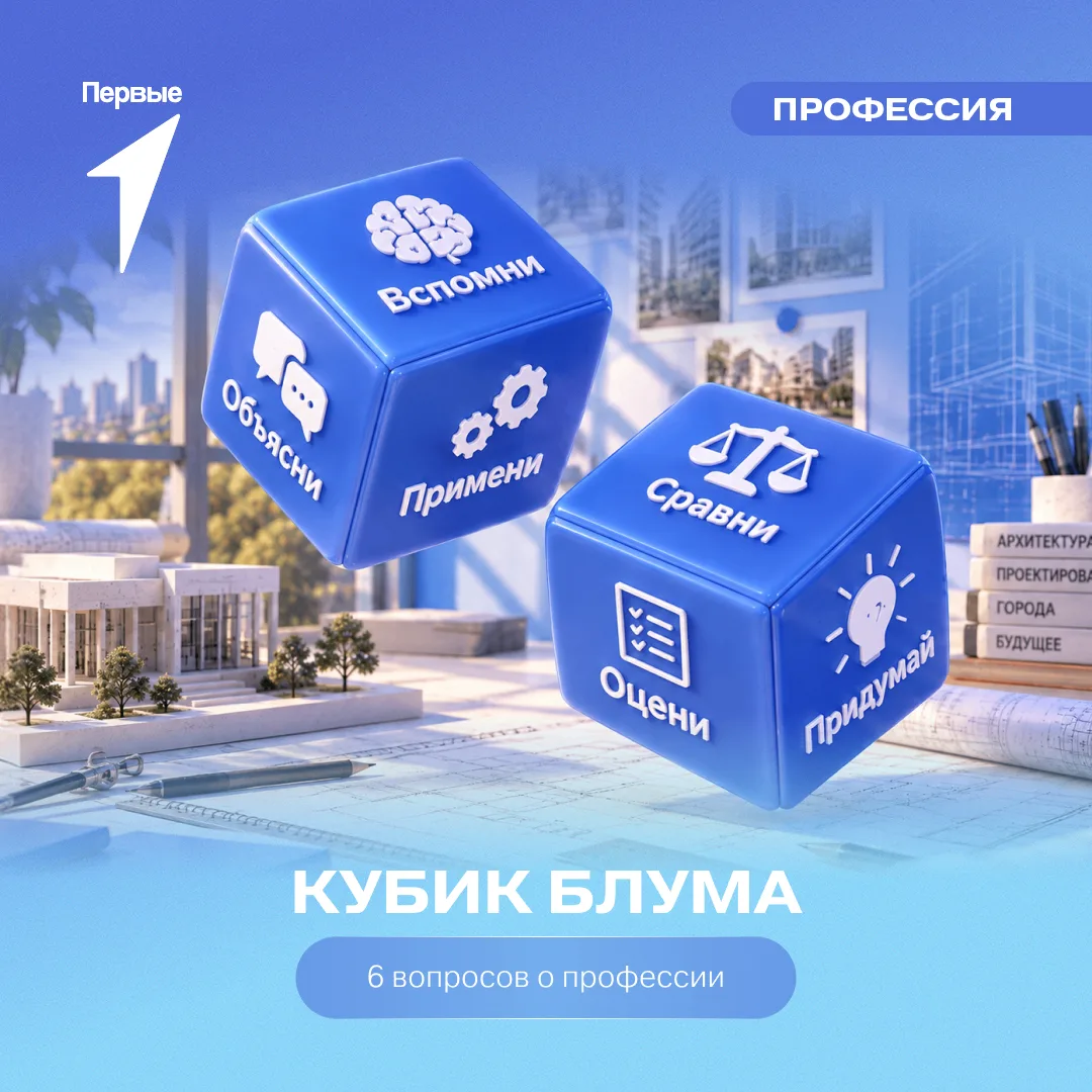 🎲 Какие вопросы задать, чтобы узнать о профессии?