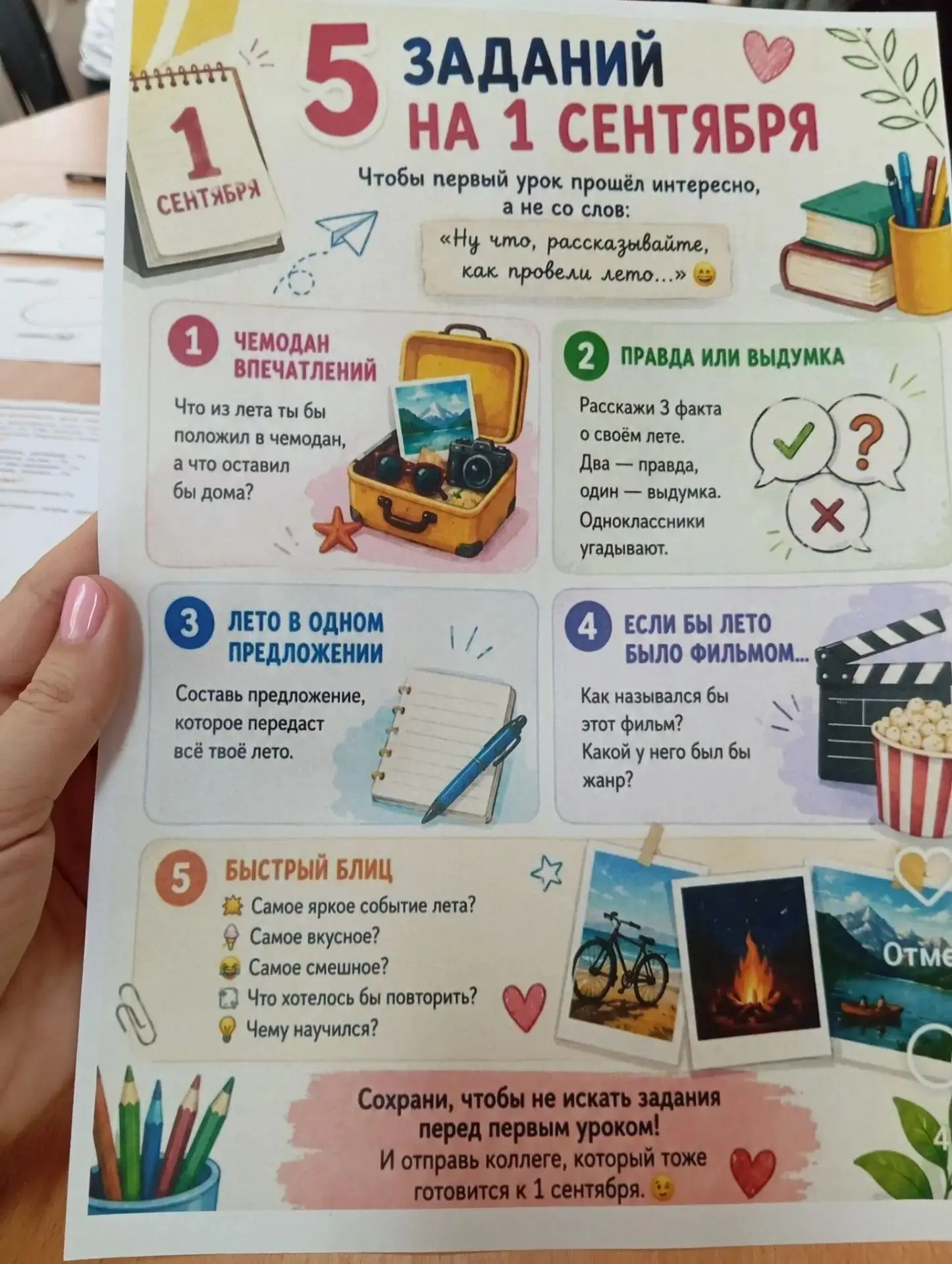 Классные руководители 5-х классов МОУ СОШ № 222 Морозова А.В. и Хрулева Е.А. приняли уч...