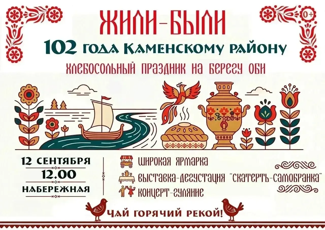 План мероприятий в рамках празднования Дня района