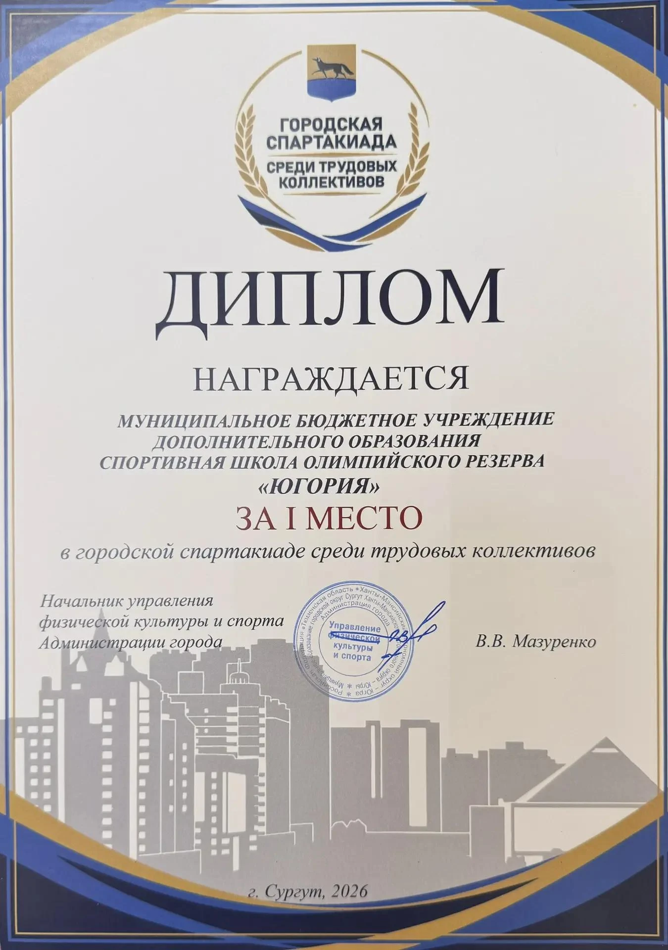 Золото наше! 🥇