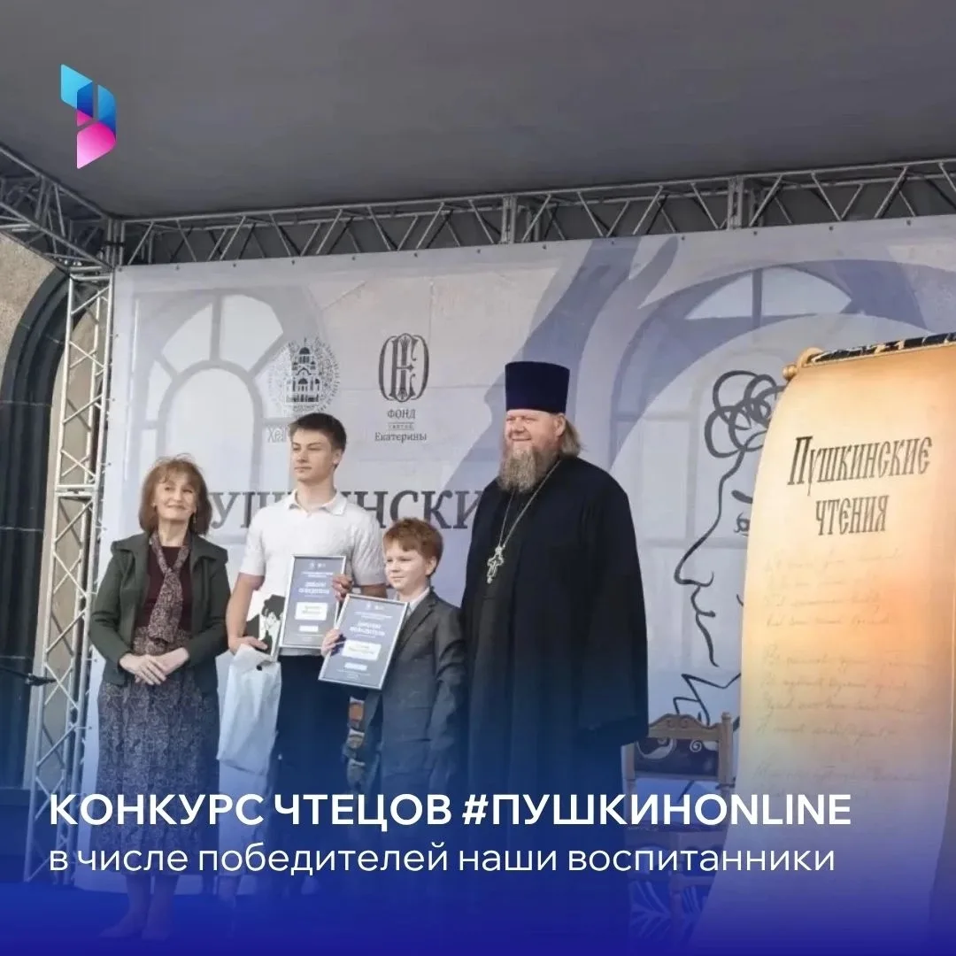 Наши тетралы приняли участие в конкурсе, посвященному Дню рождения А.С. Пушкина 

Воспитанники Образ