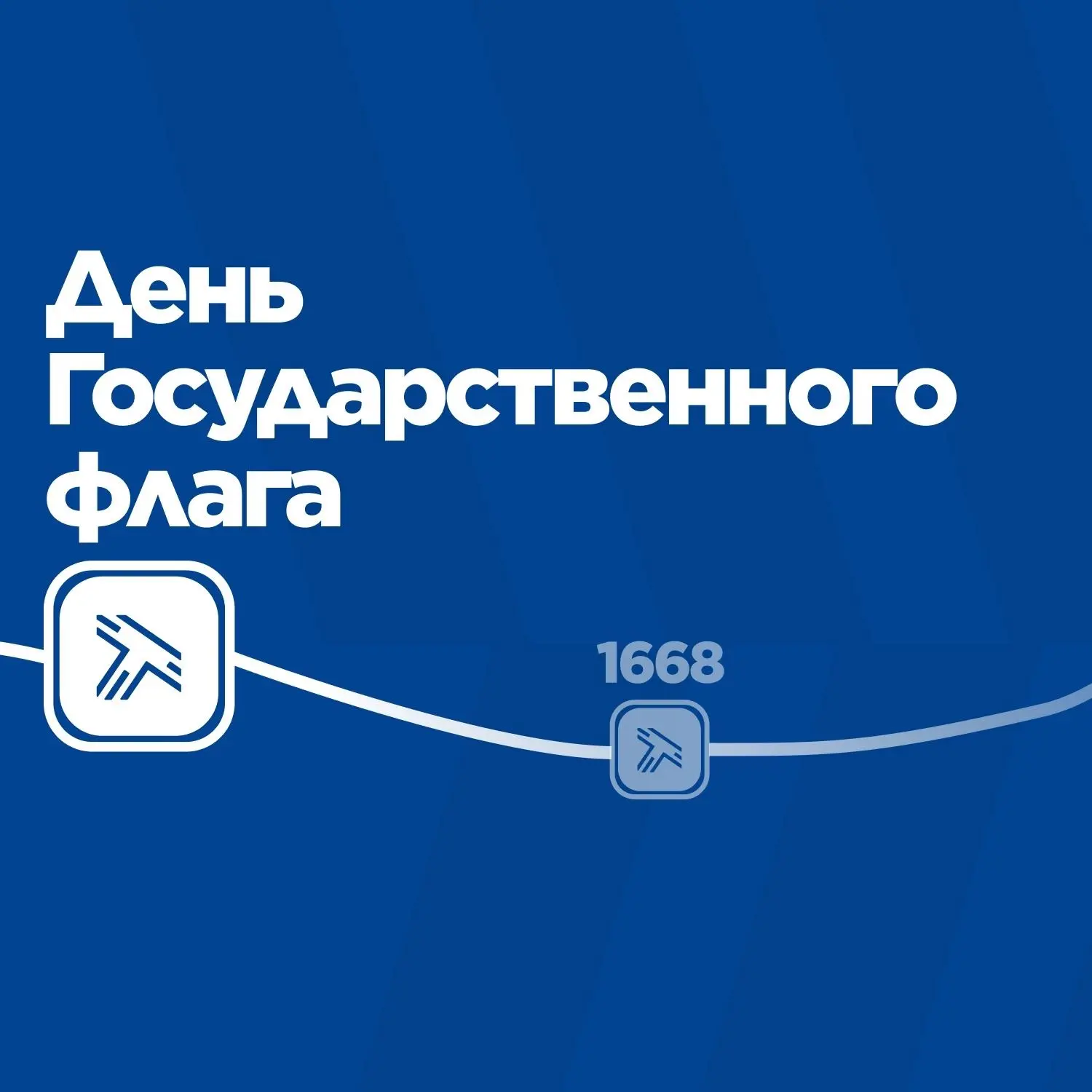 Как менялся российский флаг: от первых триколоров до современного символа страны