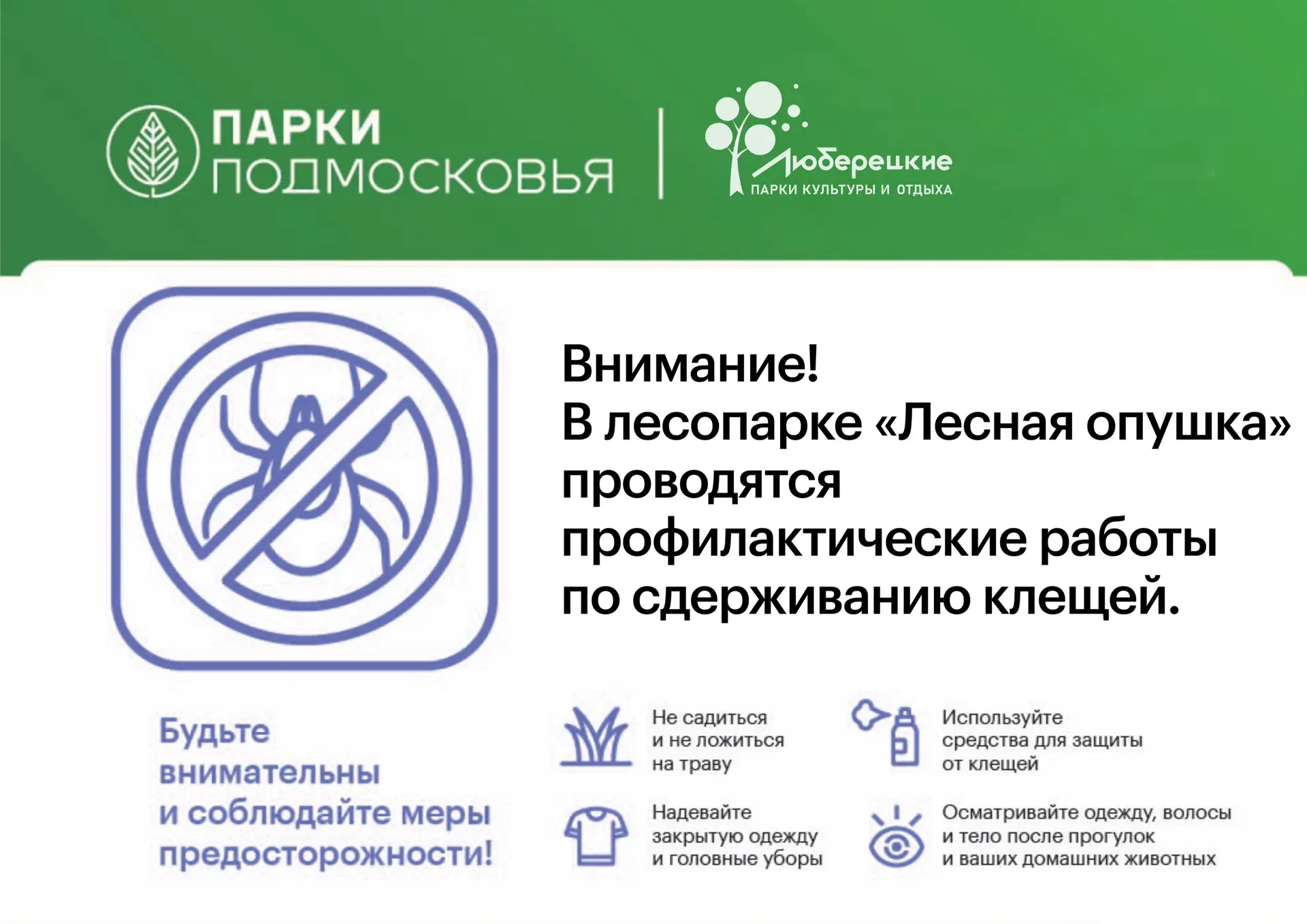 ⚠️ ВНИМАНИЕ ⚠️