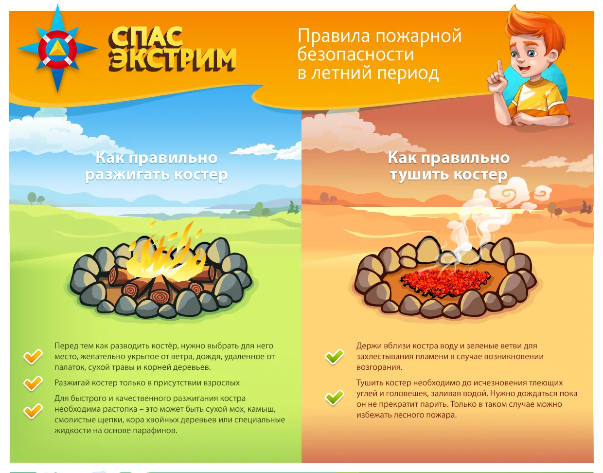 📢Лесной пожар - это стихийное, неуправляемое распространение огня по лесным площадям. Девять из дес