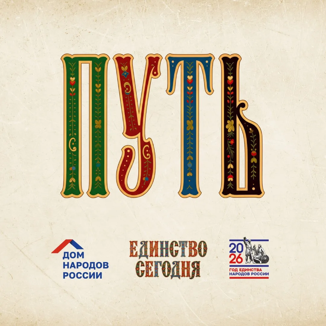 📢 В рамках рубрики #ЕдинствоСегодня спросили у нейросети, какое слово олицетворяет единство народов