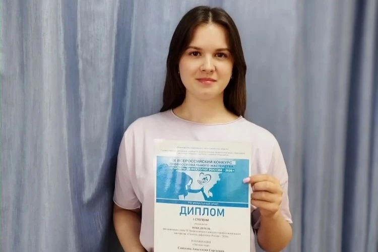 ⚡Учитель-логопед СОГБДОУ «Центр диагностики и консультирования» Самусева Анастасия Серг...