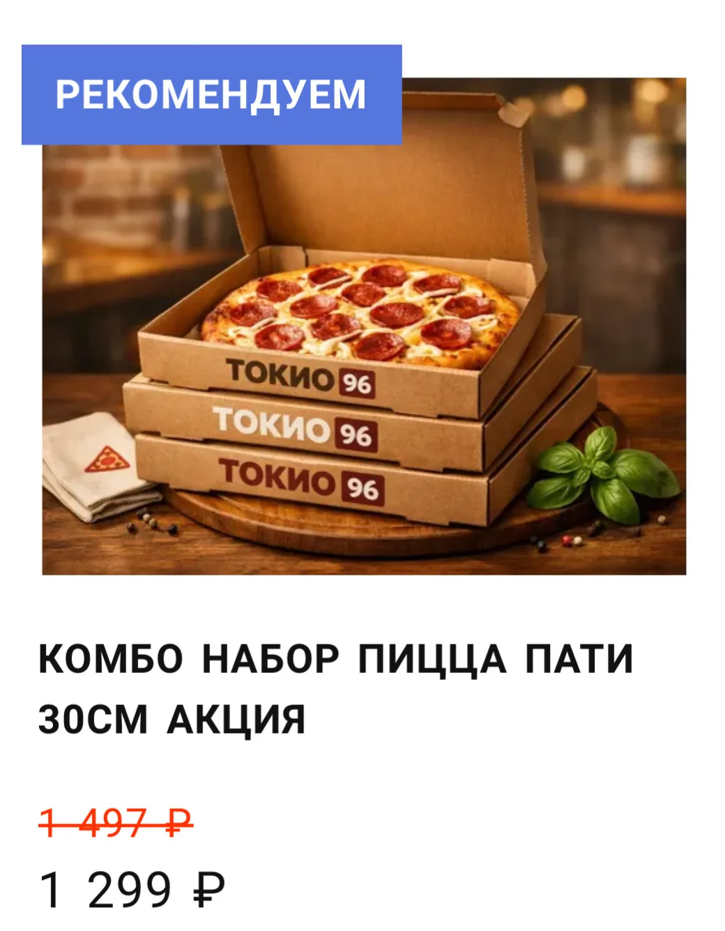 Комбо-наборы на разные компании! 

На вечер с друзьями, последний звонок, день рождения, годовщину с