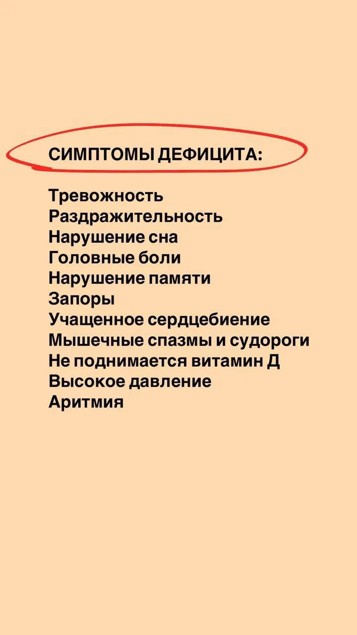Разбор магния