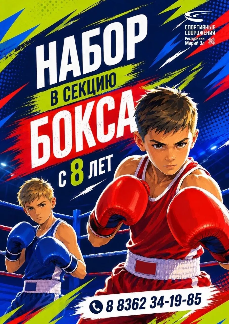Бокс — это не только спорт, но и увлекательное приключение!