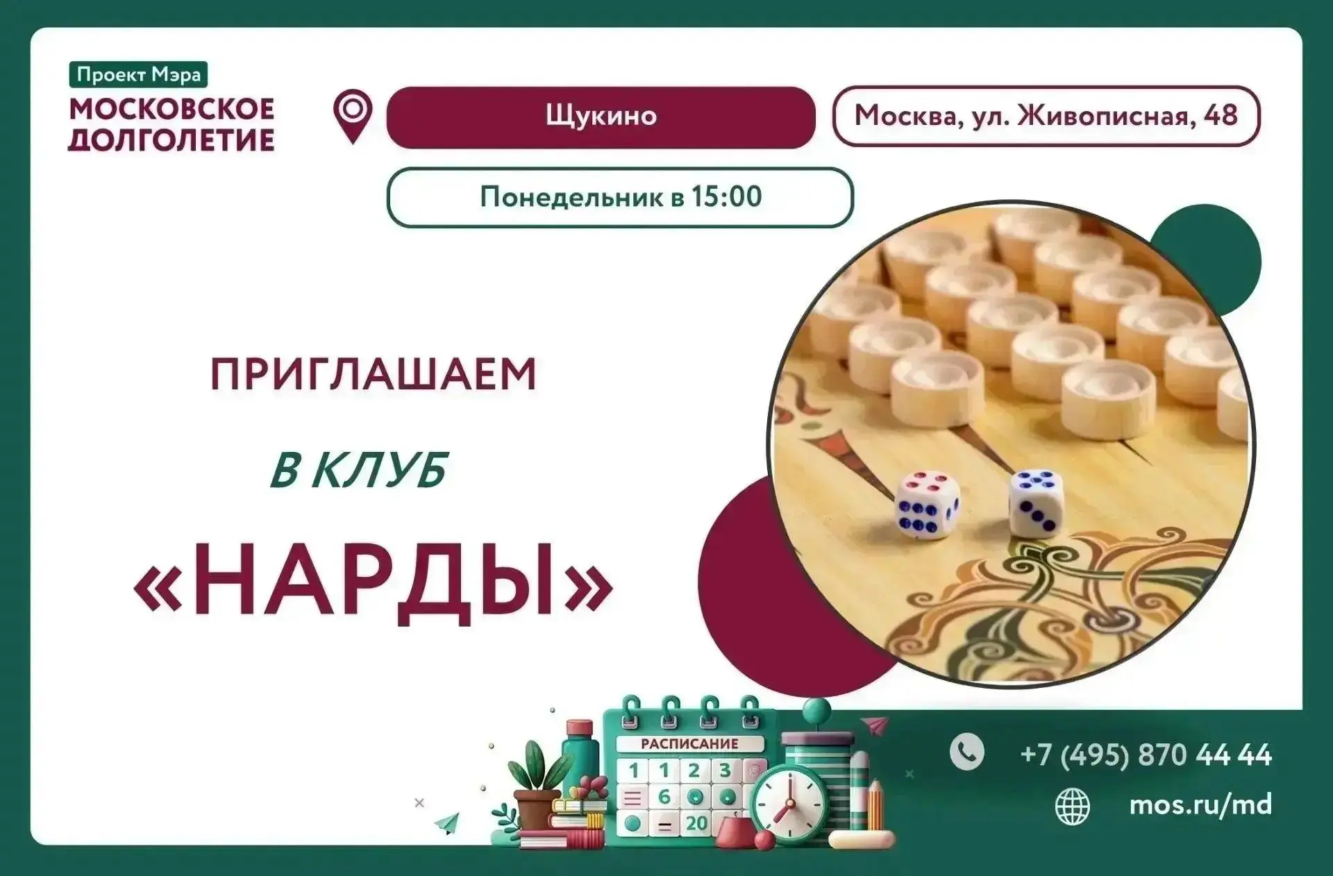 ✨ Дорогие друзья! ✨