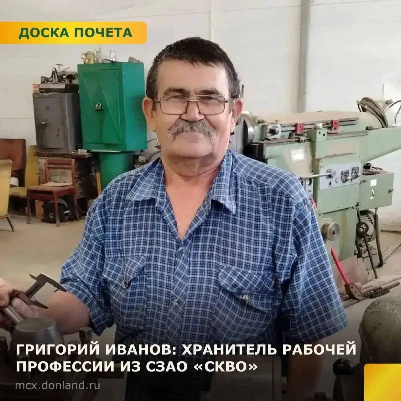 Сегодня на нашей «Доске почёта» человек, для которого точность, мастерство и ответствен...